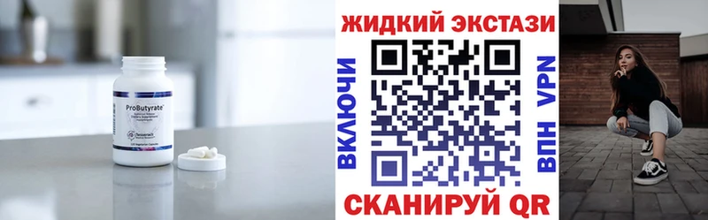 купить  цена  Починок  Бутират 99% 