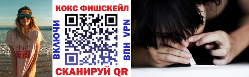 COCAIN 99% где купить наркоту Починок