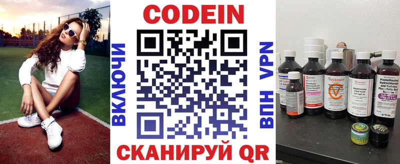 Codein Purple Drank  Починок 