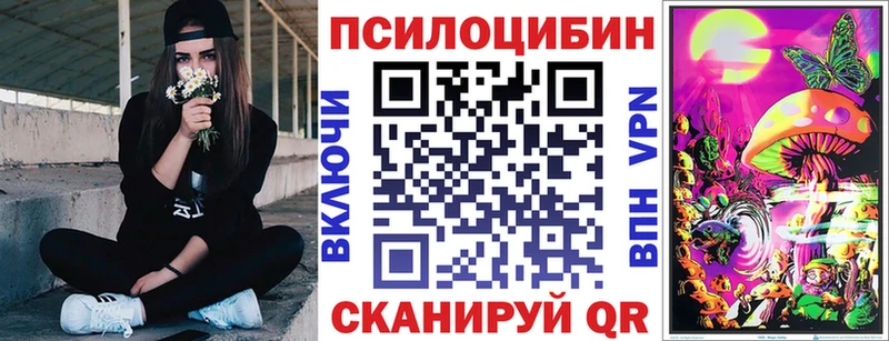 Псилоцибиновые грибы ЛСД  магазин    Починок 